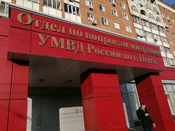 прописка в Мурманске