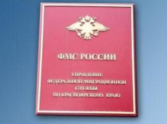 прописка в Мурманске